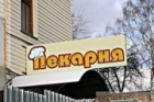 ИП Пуненков