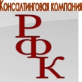 Консалтинговая комапания РФК