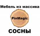 Мебель из сосны