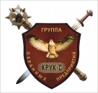 КРУК-С