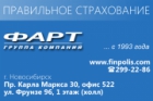 ООО
