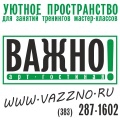 Арт-Гостиная «Важно!»