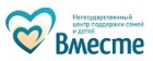 Негосударственный центр поддержки семей и детей