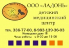 Детский мед.центр