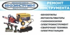 ООО БИН СЕРВИС