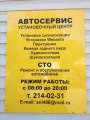 ООО Ривьера