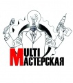 Мультимастерская