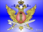 Отдел Безопасности