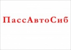 ПассАвтоСиб