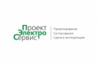 ПроектЭлектроСервис