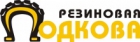 Резиновая подкова