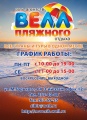 Сеть агенств пляжногого отдыха 
