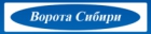 Ворота Сибири
