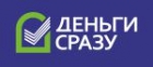 Деньги Сразу