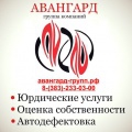 Авангард