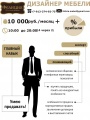 ООО Мебельная фабрика