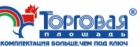 Торговая площадь- Сибирь