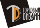 Торговый Дизайн