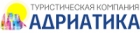 Туристическая компания