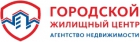 Городской жилищный центр