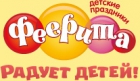 Студия детских праздников