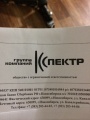 Группа компаний