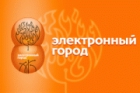 Электронный город