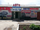 автокомплекс Avto-spa
