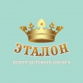ЭТАЛОН