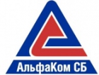 Компания АльфаКом СБ