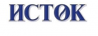 ИСТОК