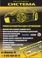 Авто154