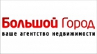 Агентство Недвижимости БОЛЬШОЙ ГОРОД