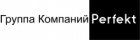 Группа компаний Перфект
