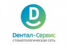 Дентал-Сервис