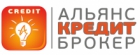 Альянс Кредит Брокер